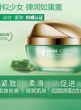 韩后乳清蛋白面霜修护保湿锁水