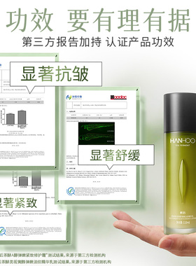 韩后茶a肽精华乳茶酵类视黄醇乳液补水保湿紧致抗皱护肤品正品女