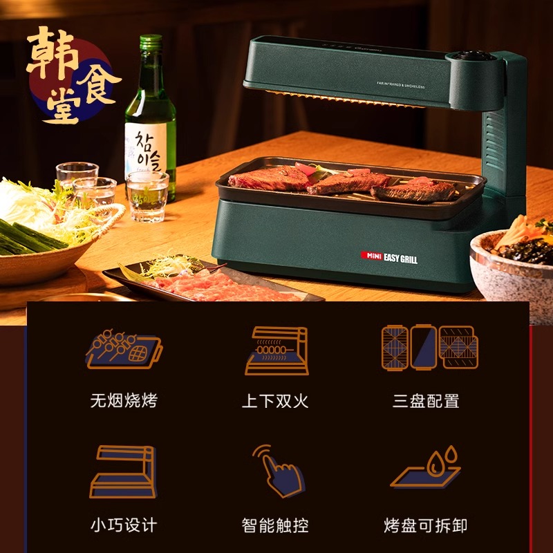 EasyGrill家用无烟电烤炉上下加热烤肉机迷你室内烧烤炉新款-图1