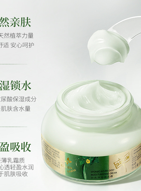 绿色农场丝瓜深层保湿霜50g 天然活力 源源水动力 保湿锁水
