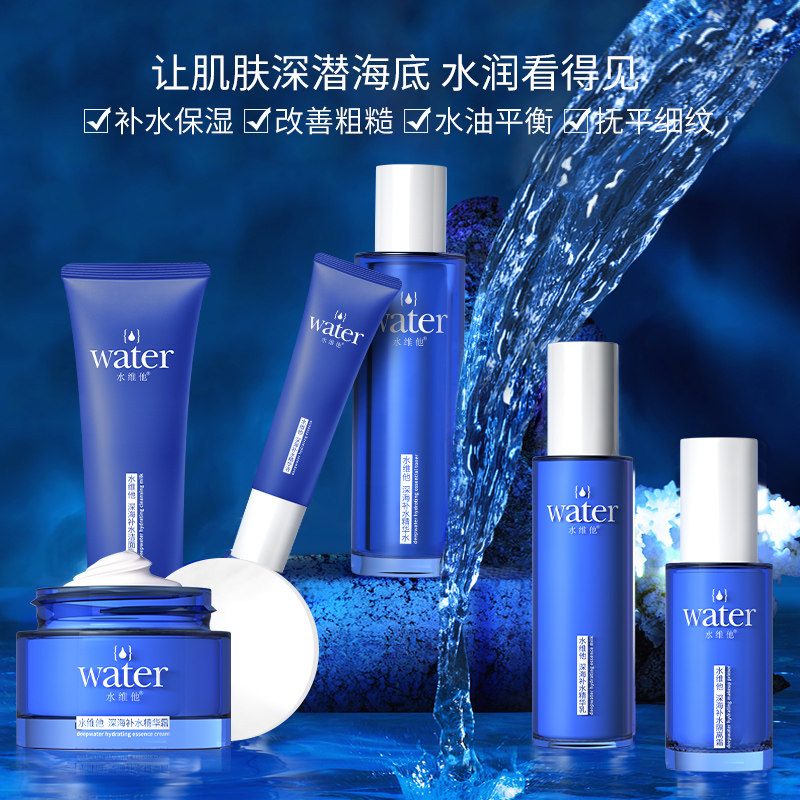 sirose /白皙水维他深海洁面乳液 sirose金美诚面部护理套装