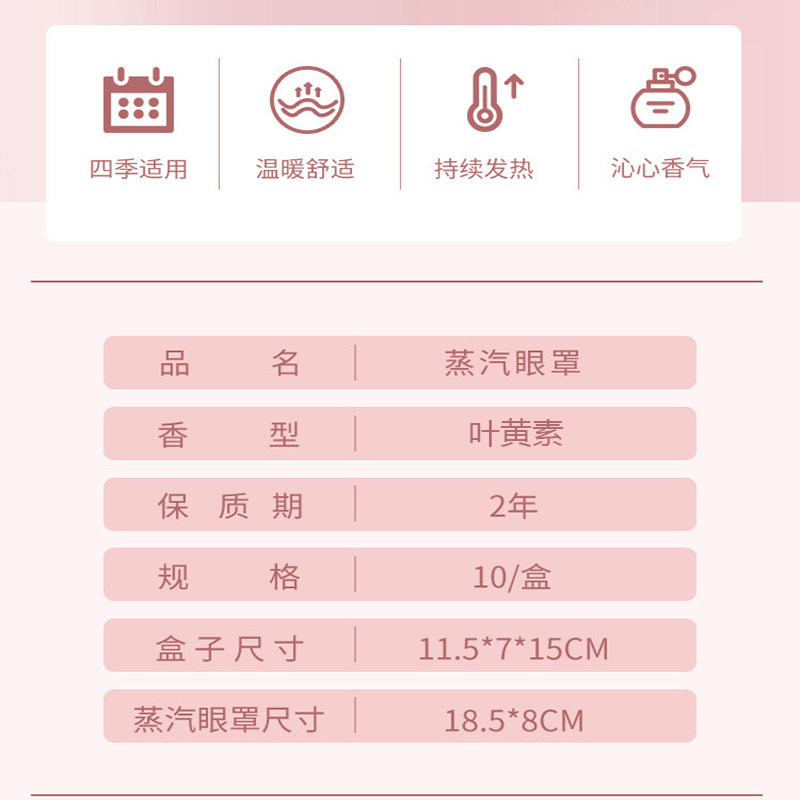 3厚德汉方叶黄素蒸汽眼罩热敷发热眼罩成人睡眠眼贴男女加热眼贴,淘宝优惠券,粉丝福利购,淘宝优惠卷