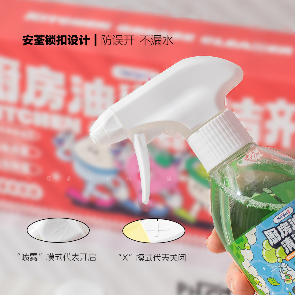 一喷洁净~Hengai哼爱香氛厨房油污清洁剂300ml*3气味清新强力去污 - 图1