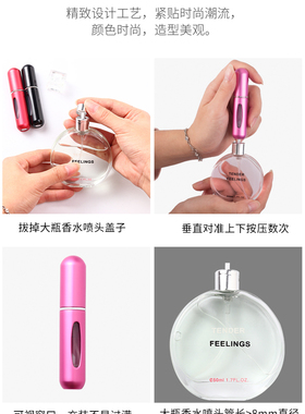 便携喷雾5ml小样香水分装瓶