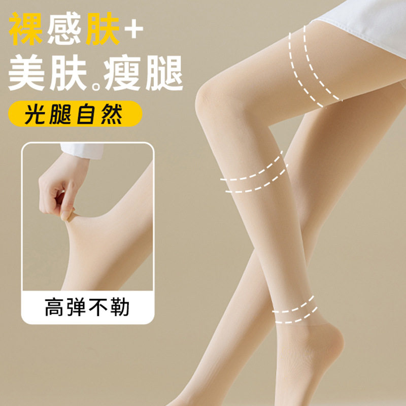 男士光腿神器打底裤男女通用冬季加绒加厚保暖性感紧身连裤袜丝袜,淘宝优惠券,粉丝福利购,淘宝优惠卷