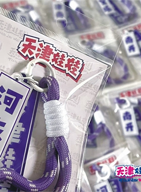 天津娃娃原创包挂件钥匙扣天津城市文化各区亚克力文创周边用品