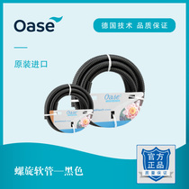 German Eurasia Thursel Original Fish Pool Filter System Hose Pond Filtration System Cycle Water Pump Hose Accessories