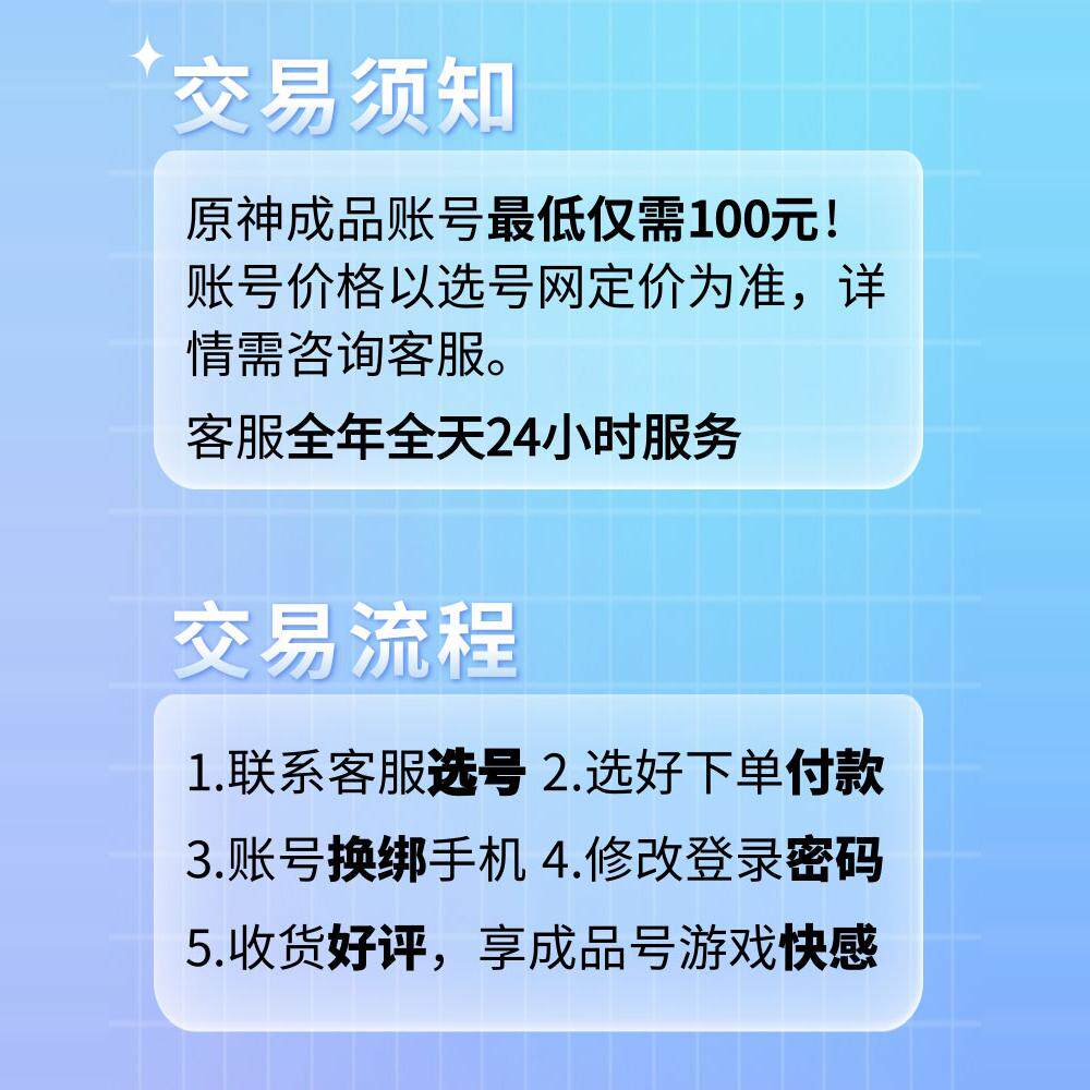 原神下载官方正版原神成品号账号买元神永久账号卖满命水龙王芙宁娜自选号出售回收