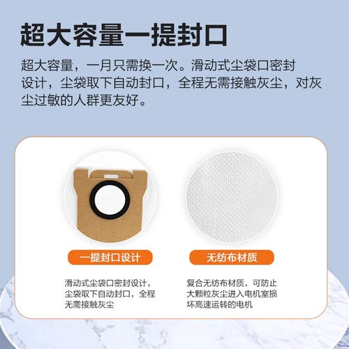 适用追觅扫地机器人S10 pro plus集尘袋配件X10/S20pro垃圾袋耗材 - 图0