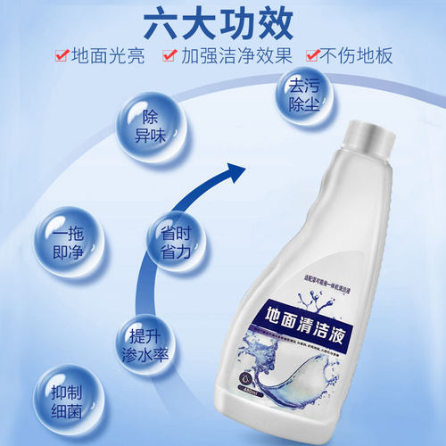 适配添可洗地机配件1.0/2.0地面清洁液清洗液芙万洗涤液剂清洁剂 - 图1