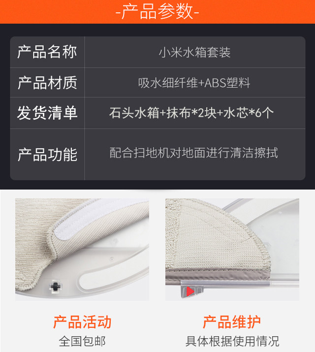 适用小米石头扫地机器人S50/S51/S52/S55/T6水箱盒过滤芯抹布配件,淘宝优惠券,粉丝福利购,淘宝优惠卷