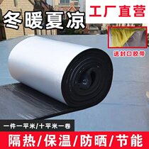 Heat insulation cotton insulated cotton self-adhesive material roof aluminum foil floor top greenhouse high temperature resistant fire insulation film heat insulation