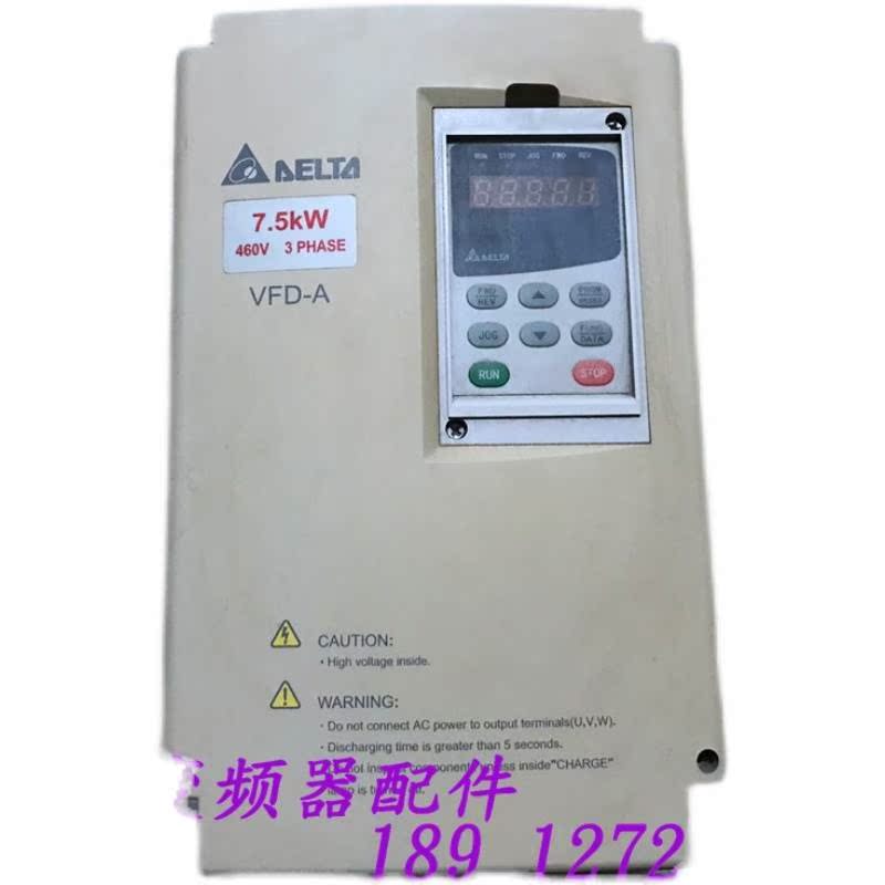 原装拆机台达A系列 VFD075A43B 变频器 7.5KW 380V 功能包好 质保 - 图2