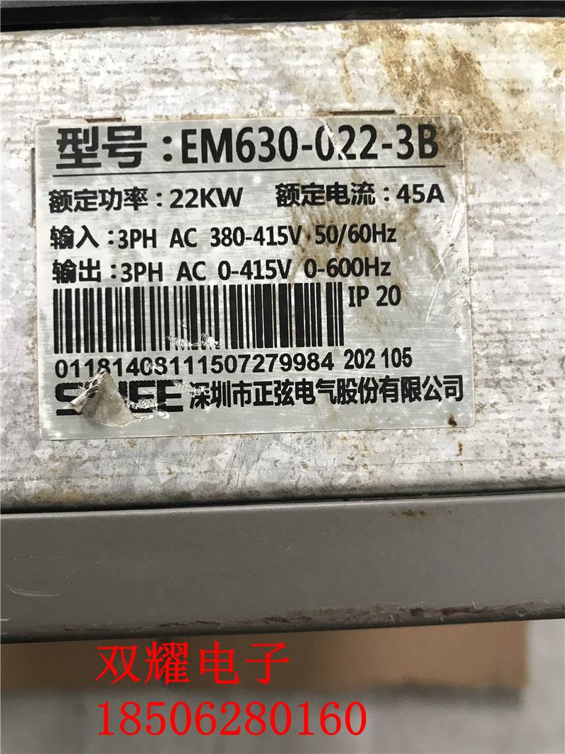 变频器EM630-022-3B 22KW 380V测试包好 质量保证 实物拍摄议价 - 图0