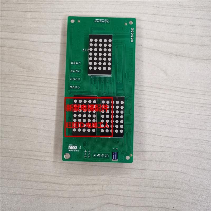新升级新时达电梯外呼显示板SM.04VR/01代替SM-04-VRE/SM.04VR/K - 图1