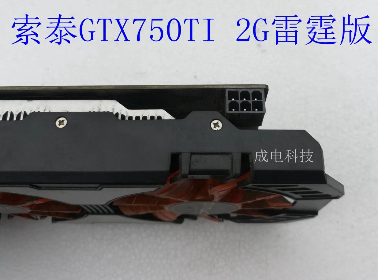 二手索泰GTX750Ti 2G D5 雷霆版 游戏显卡 鲁大师5万多分