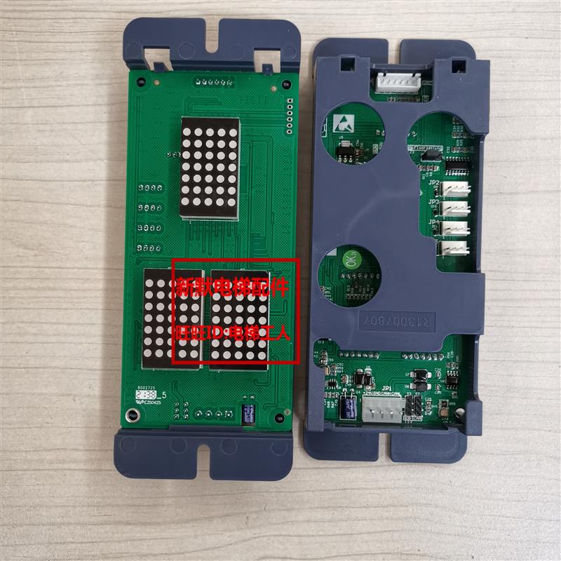 新升级新时达电梯外呼显示板SM.04VR/01代替SM-04-VRE/SM.04VR/K - 图0