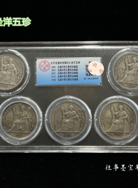 古钱币摩根五大珍品外国银元收藏银元银币银元系列评级币五枚套