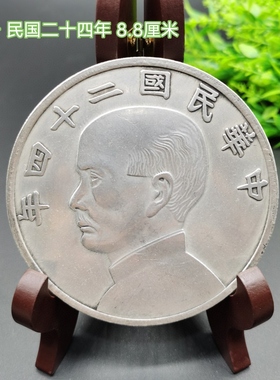 仿古中华民国政府十六年造孙中山像背拾圆银币古董旧货收藏工艺品