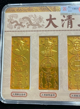 古玩古钱币收藏仿古清代鎏金六帝钱牌大全套五帝一套特价包邮