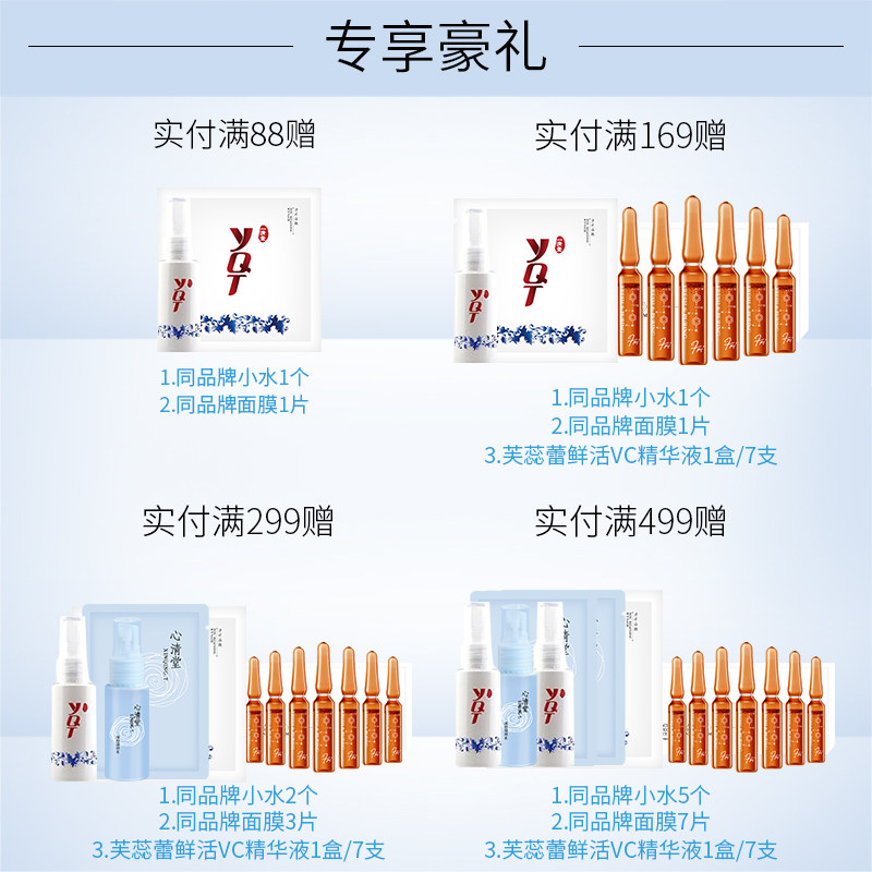 专柜正品一清堂yqt眼霜30g眼唇霜 肌肤修养专家眼霜