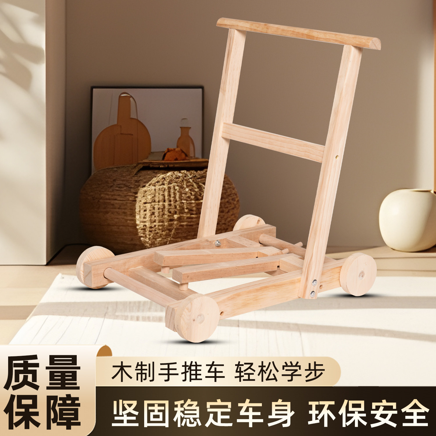 木制手推学步玩具婴儿宝宝助步车坚固稳定环保安全学步神器,淘宝优惠券,粉丝福利购,淘宝优惠卷
