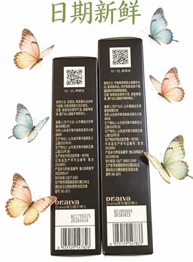 瑷尔博士金致修时王浆酸抗老紧致修护补水保湿黑金水乳带防伪