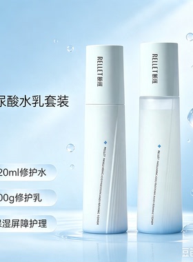 玻尿酸高保湿嘭润修护水乳液嘭嘭水乳套装补水2.0版嘭嘭水乳