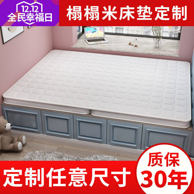 榻榻米床垫定做椰棕塌塌米垫子订做 热品库 性价比省钱购