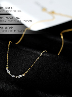 榕树下S925银法式锆石项链女ins冷淡风百搭锁骨链精致高级感颈链