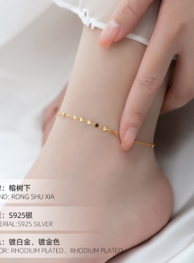 榕树下S925银心形片脚链简约2022年新款潮轻奢爱心足链女夏季饰品