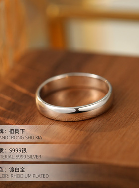 榕树下S999纯银光面素圈戒指男女情侣对戒简约基础款宽面闭口指环