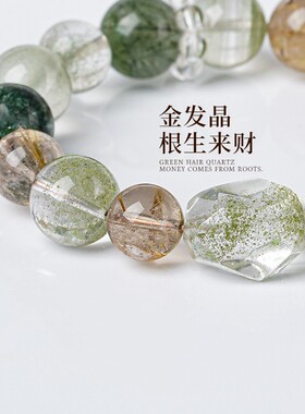 天然绿幽灵水晶手串本命年百搭设计款金发晶绿发晶手链礼物