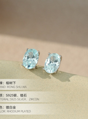 榕树下S925纯银日系简约椭圆浅海蓝耳钉女百搭高级感鸽子蛋耳饰