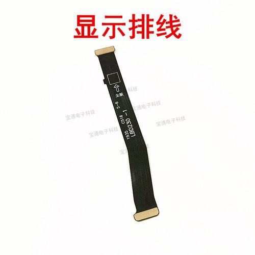 OPPO RenoZ送话器排线reno Z显示排线手机话筒小板连接主板排线 - 图0