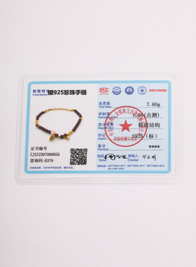 S925纯银镀18K金朱砂女王贝精品手链