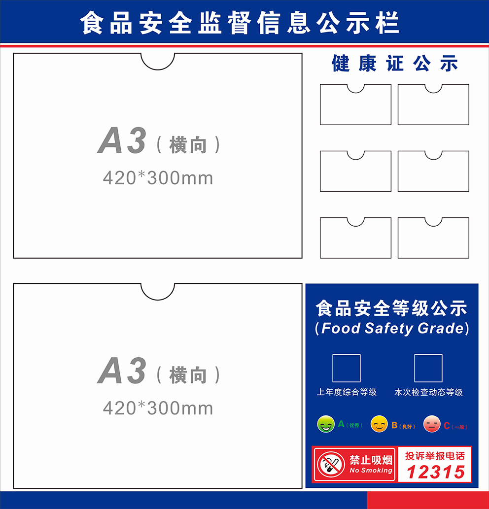 食品安全信息健康证餐饮奶茶店酒店食品厂食堂公示通知宣传展示栏 - 图1