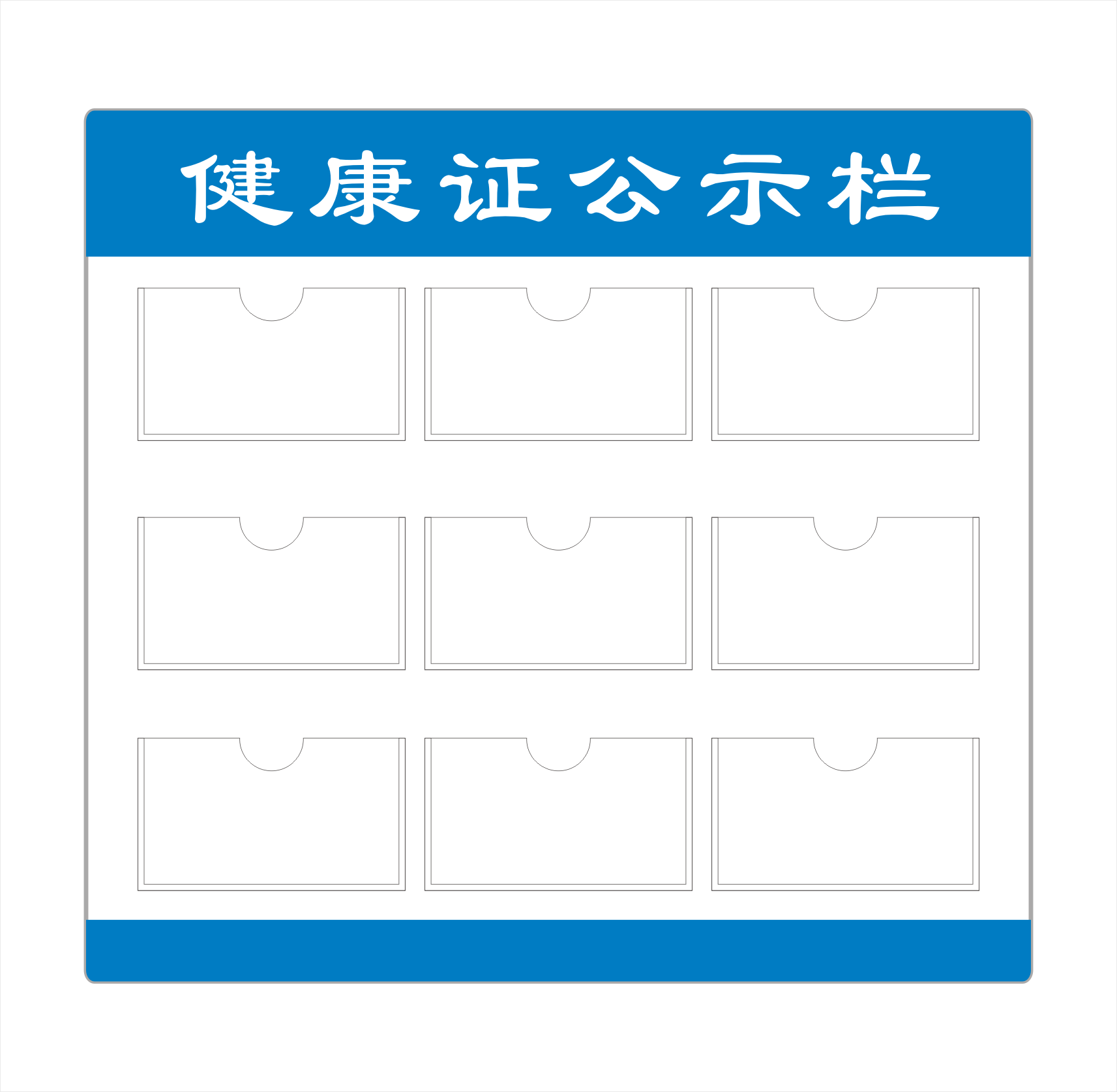 健康证公示栏食品安全信息证件证照公布公告通知宣传展示亚克力板 - 图0