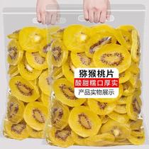 Kiwi Fruit Dry Chic Exotic Fruits Dried Cold Fruit Candied Fruits Shaanxi Green Heart Bulk