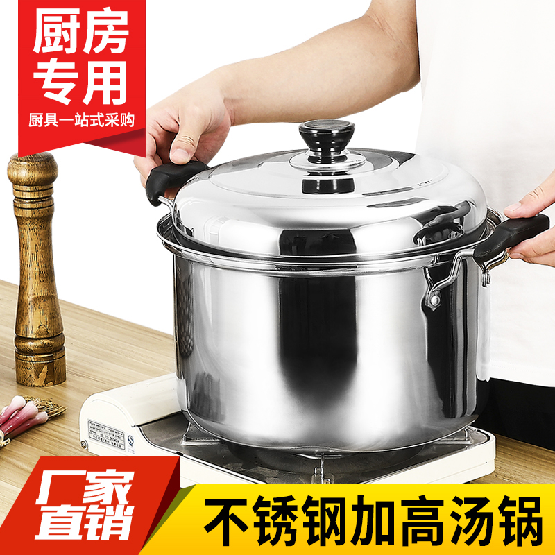 不锈钢加深汤锅高汤锅家用加厚大容量蒸煮煲炖锅电磁炉煤气灶专用