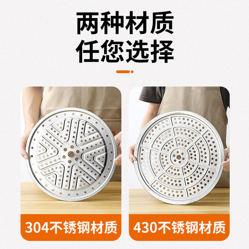 不锈钢蒸片304/430蒸盘蒸屉蒸架蒸笼片超大号隔层蒸格炒锅蒸篦子 - 图2