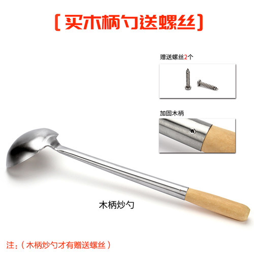 不锈钢厨师勺炒勺木柄全钢勺炒菜勺炒锅专用勺大勺子铁勺壳大马勺 - 图0