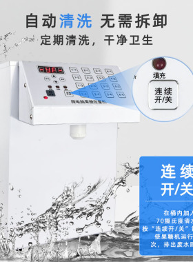 果糖机商用奶茶店专用设备