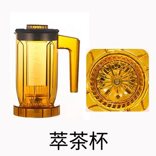 Blenders元扬松泰ST-816 S3 S5X3通用杯子萃茶机配件奶盖沙冰桶壶 - 图0