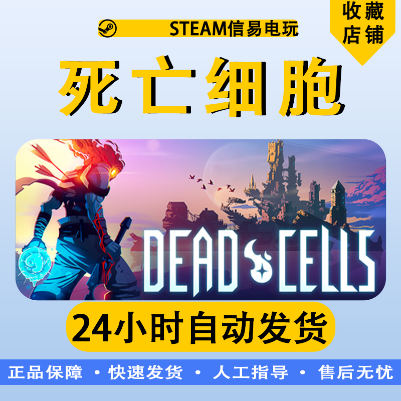 PC中文正版steam 死亡细胞 Dead Cells 末日题材横版动作自动秒发 - 图0