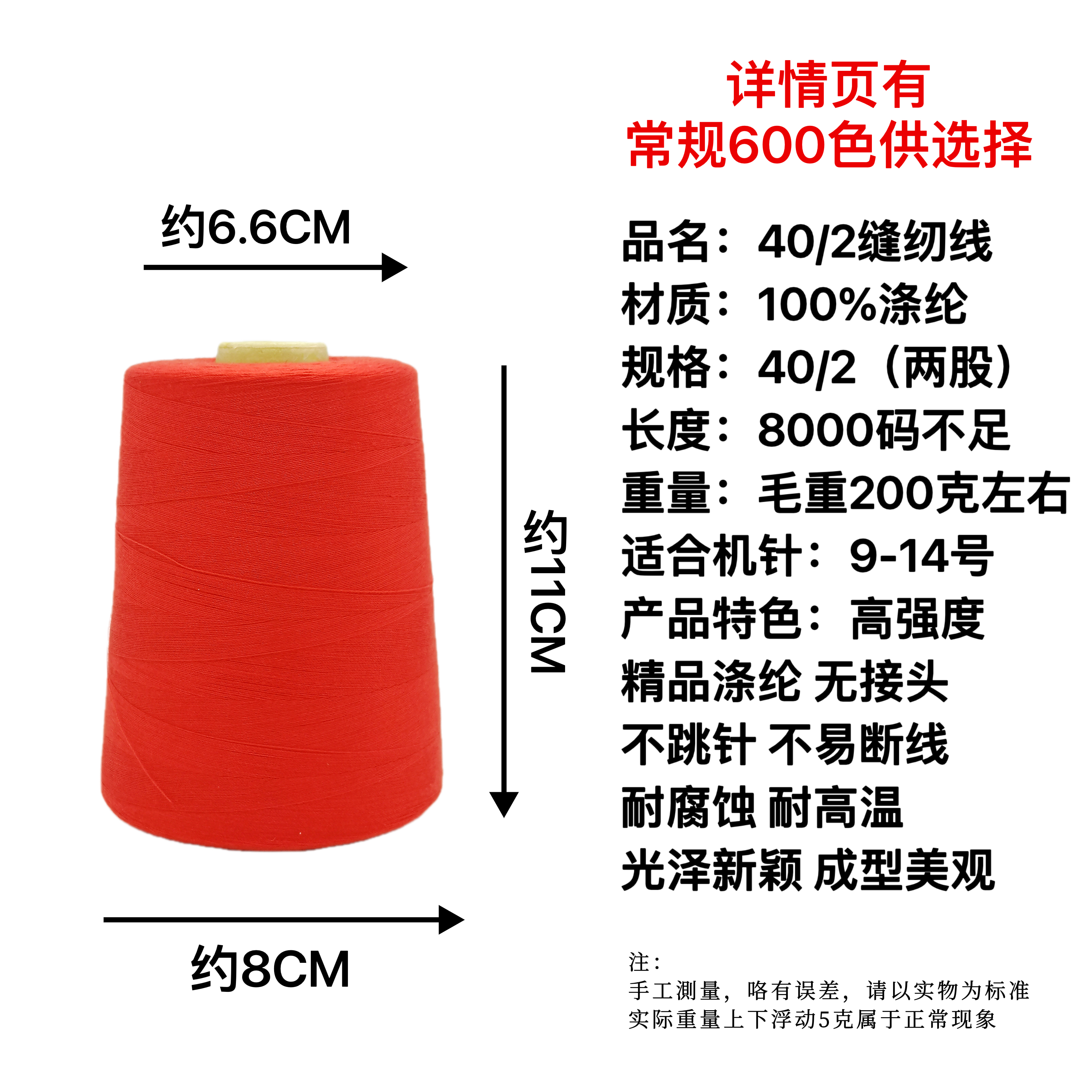 大卷家用402缝纫机线服装线细线针线涤纶线宝塔线平车线黑线白线 - 图2