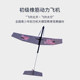 Light Knight II Starry Sky P1B-0 Primary rubber-powered aircraft toy foam hand throwing Tianchi III Tianyi
