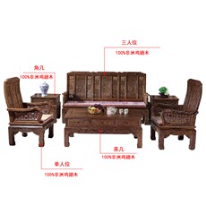 Махогани диван 新中式鸡翅木沙发组合茶几红木小户型客厅家具实木五件套万字沙发