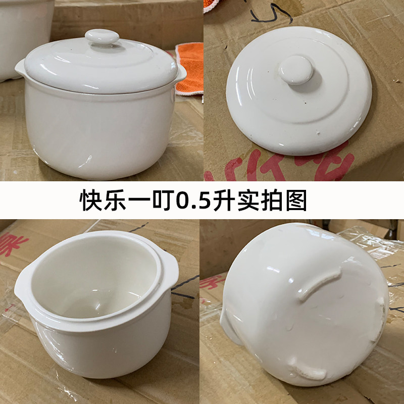 快乐一叮0.5升D1 D2 D3隔水炖盅BB煲燕窝盅白瓷内胆盖子配件包邮,淘宝优惠券,粉丝福利购,淘宝优惠卷