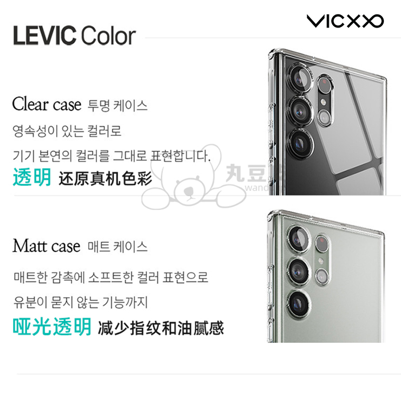 韩国VICXXO透明手机壳适用于三星S24/S23Ultra/Plus超薄保护套磁吸S22硬壳-图1